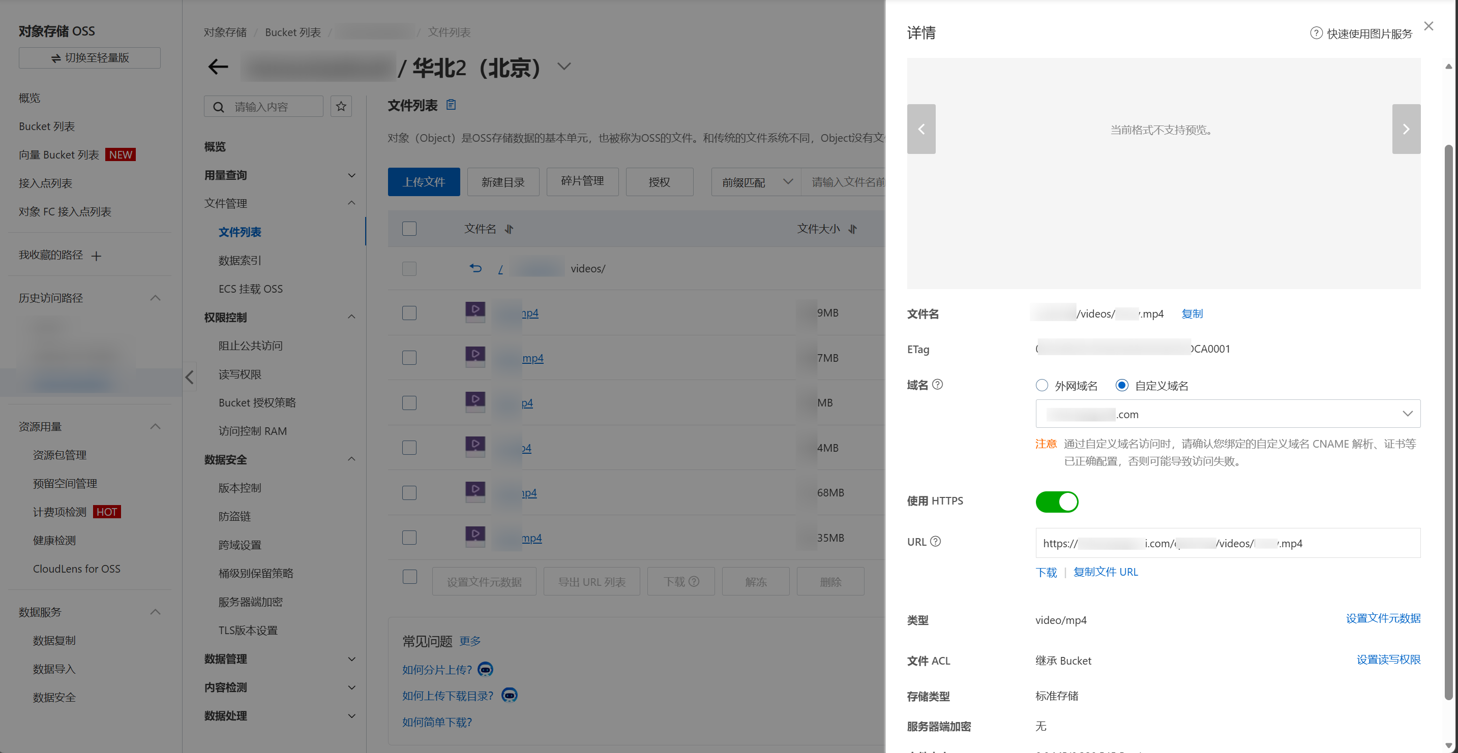 OSS文件详情-选择CDN域名生成URL页面